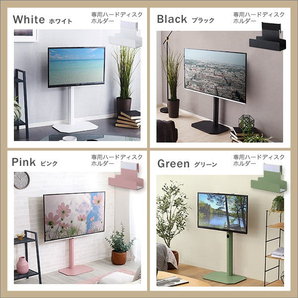 北欧インテリア八角テレビスタンドロータイプ専用ハードディスクホルダーセットテレビスタンドテレビ台TV台北欧ナチュラルシンプルTVスタンド壁掛け壁寄せスイングおしゃれピンクホワイトグリーンブラックスチールインテリア