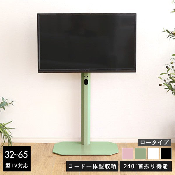 北欧インテリア八角壁寄せテレビスタンドロータイプテレビスタンドテレビ台TV台北欧ナチュラルシンプルTVスタンド壁掛け壁寄せスイングおしゃれピンクホワイトグリーンブラックスチールインテリア