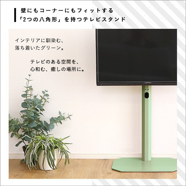北欧インテリア八角壁寄せテレビスタンドロータイプテレビスタンドテレビ台TV台北欧ナチュラルシンプルTVスタンド壁掛け壁寄せスイングおしゃれピンクホワイトグリーンブラックスチールインテリア