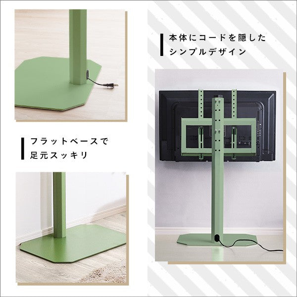 北欧インテリア八角壁寄せテレビスタンドロータイプテレビスタンドテレビ台TV台北欧ナチュラルシンプルTVスタンド壁掛け壁寄せスイングおしゃれピンクホワイトグリーンブラックスチールインテリア