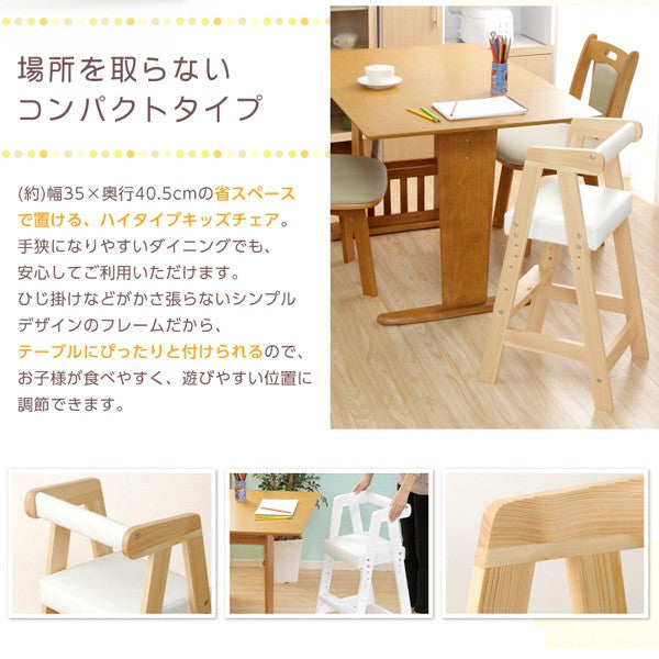 ベビーチェアハイチェアハイキッズチェアベビー高さ調節キッズチェア木製コンパクト赤ちゃん子ども用子供椅子子供テーブルなし椅子おしゃれダイニングチェアハイタイプ北欧2way子供イス1歳2歳3歳子ども