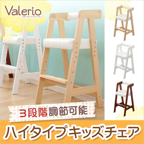 ベビーチェアーハイチェアおしゃれキッズチェアダイニングハイタイプクッション木製子供用イスベビー子供キッズテーブルなし赤ちゃん