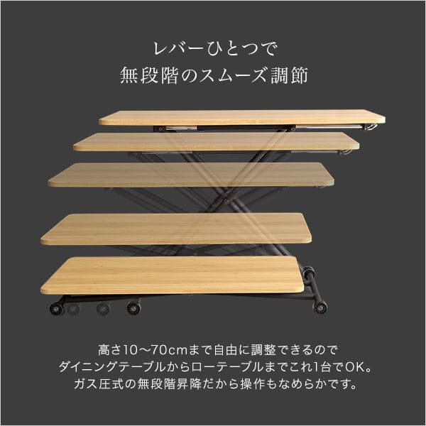 無段階昇降