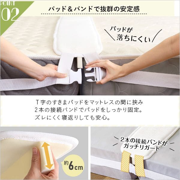 連結バンド