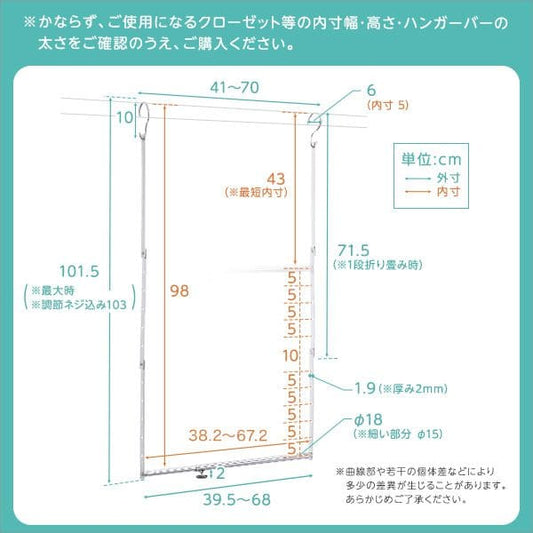 ハンガーラック
