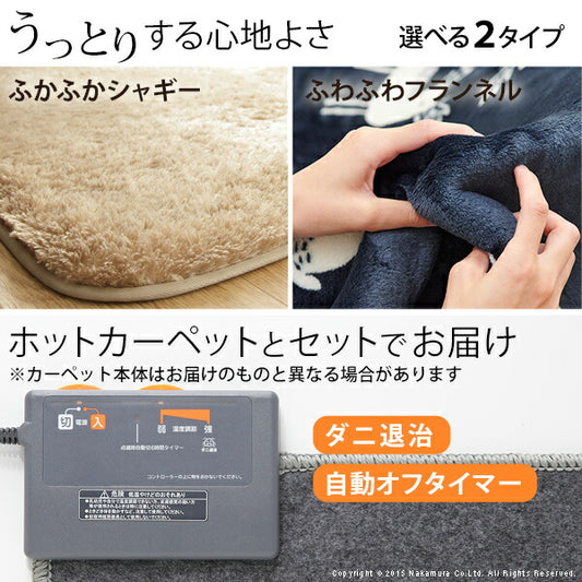 ホットカーペットラグセット1.5畳洗えるカバー本体北欧カーペット長方形カバー付き省エネ電気カーペットラグマット冬用おしゃれ1畳半電気代カーペット絨毯冬こたつ敷布団こたつ敷布団ごろ寝こたつ敷き布団冬用ラグ冬用カーペットマット