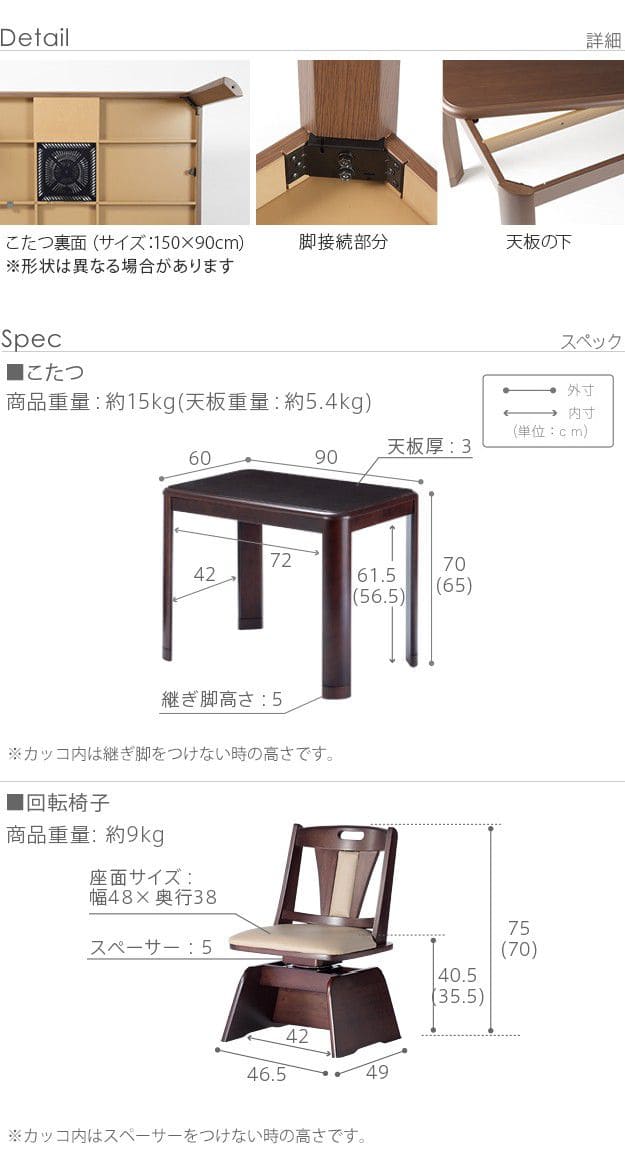 こたつテーブルハイタイプ長方形3点セット高さ調節ダイニング木目1人用スリム木製90×60継脚ヒーター省スペースこたつセット椅子おしゃれ一人暮らしコタツ丈夫パソコン天板家具調格安勉強机腰痛