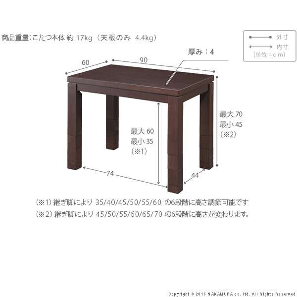 6段階に高さ調節できるダイニングこたつ〔スクット〕90x60cm3点セット(こたつ本体+専用省スペース布団+肘付き回転椅子1脚)