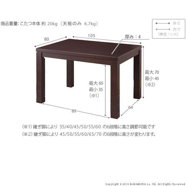 6段階に高さ調節できるダイニングこたつ〔スクット〕105x80cm4点セット(こたつ本体+専用省スペース布団+肘付き回転椅子2脚)