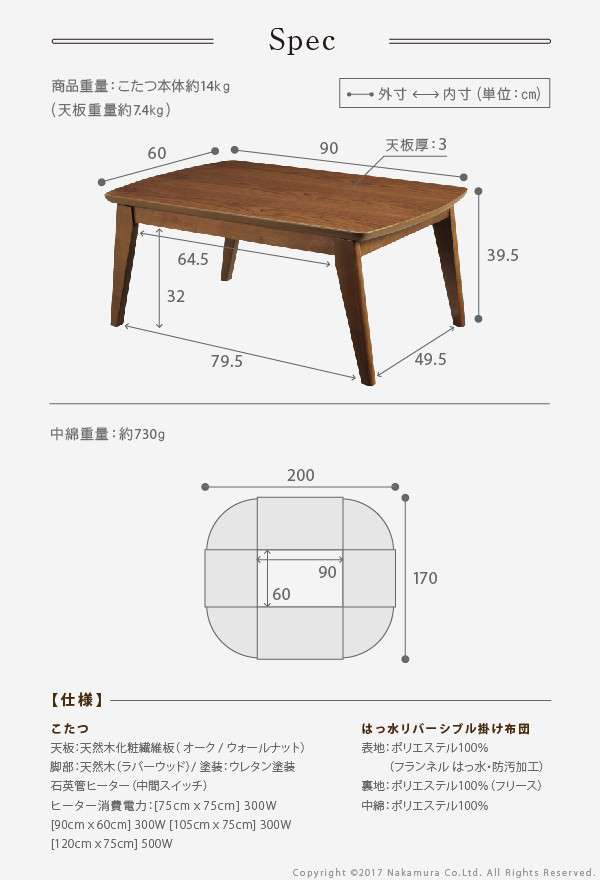 北欧デザインスクエアこたつ〔イーズ〕90x60cm+はっ水リバーシブル省スペースこたつ布団2点セット