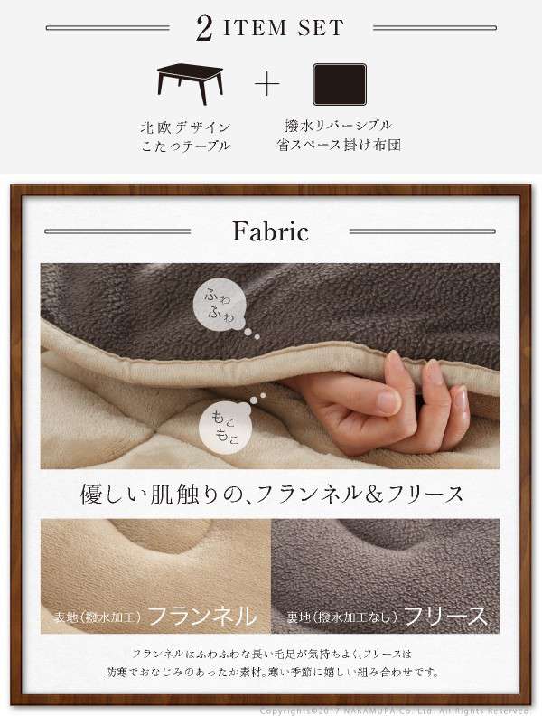 北欧デザインスクエアこたつ〔イーズ〕120x75cm+はっ水リバーシブル省スペースこたつ布団2点セット