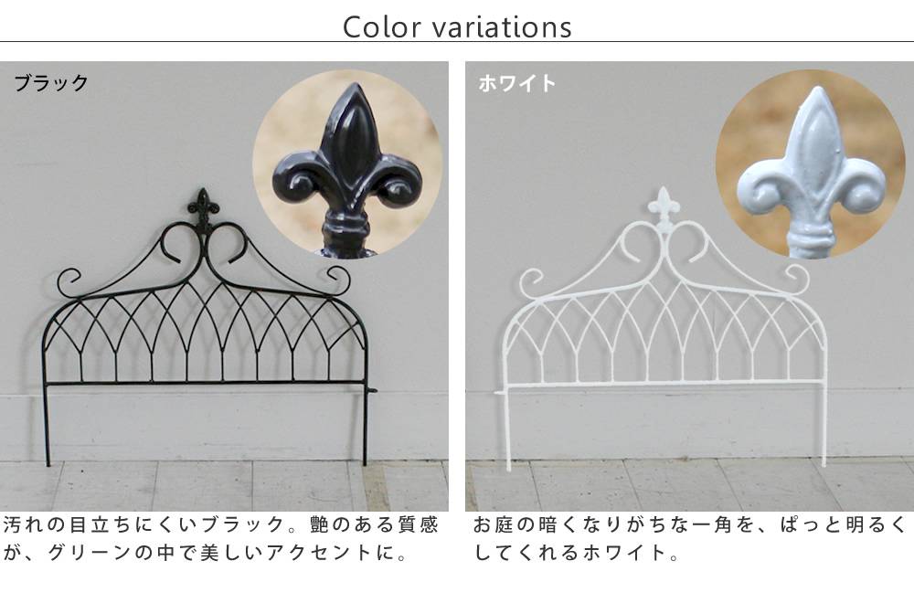 アイアンフェンスミニタイプ""""drape""""(ドレープ)6枚組【送料無料フェンスアイアンガーデンフェンス枠柵仕切り目隠し境目クラシカルアンティーク飾るベランダつる薔薇バラ朝顔園芸纏う庭屋外diy簡易】