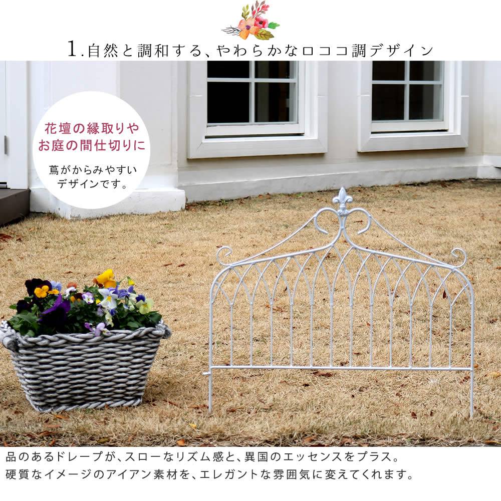 アイアンフェンスワイドタイプ""""drape""""(ドレープ)3枚組【送料無料フェンスアイアンガーデンフェンス枠柵仕切り目隠し境目クラシカルアンティーク飾るベランダつる薔薇バラ朝顔園芸纏う庭屋外diy簡易】