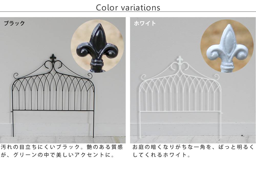 アイアンフェンスワイドタイプ""""drape""""(ドレープ)6枚組【送料無料フェンスアイアンガーデンフェンス枠柵仕切り目隠し境目クラシカルアンティーク飾るベランダつる薔薇バラ朝顔園芸纏う庭屋外diy簡易】