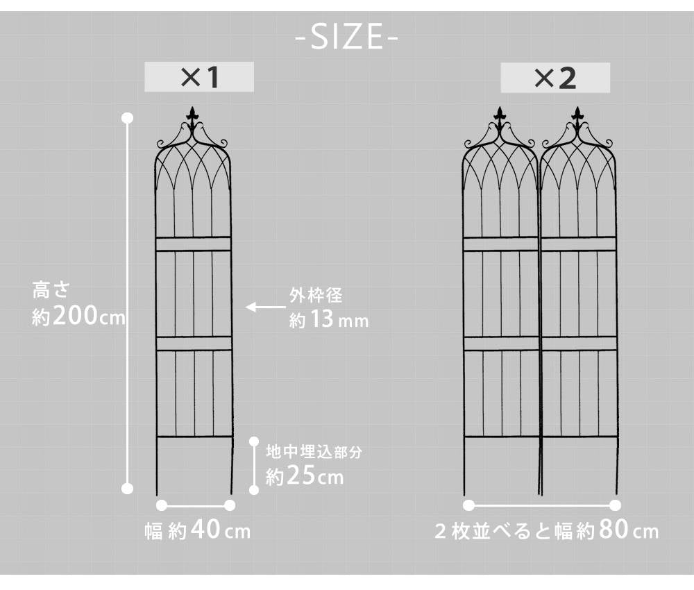 アイアンフェンス200ハイタイプ""""drape""""(ドレープ)2枚組【送料無料フェンスアイアンガーデンフェンス枠柵仕切り目隠し境目クラシカルアンティーク飾るベランダつる薔薇バラ朝顔園芸纏う庭屋外diy簡易】