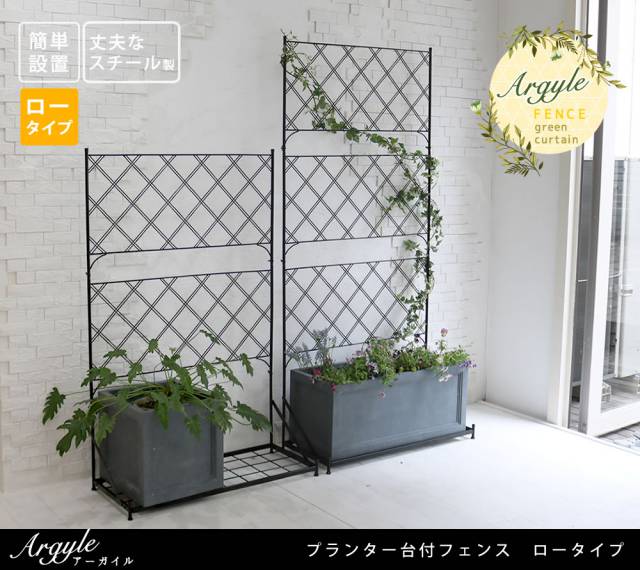 プランター台付きフェンス