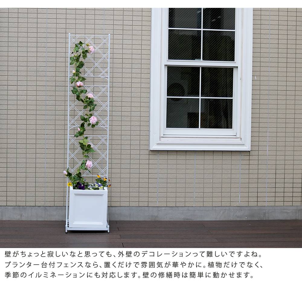 フェンストレリス屋外アイアンガーデンフェンスガーデニング薔薇プランター目隠し置くだけ庭簡単アイアンフェンスガーデンハイタイプ柵おしゃれ簡単取り付け簡単設置本体園芸鉄つる性植物バラ誘引隣家