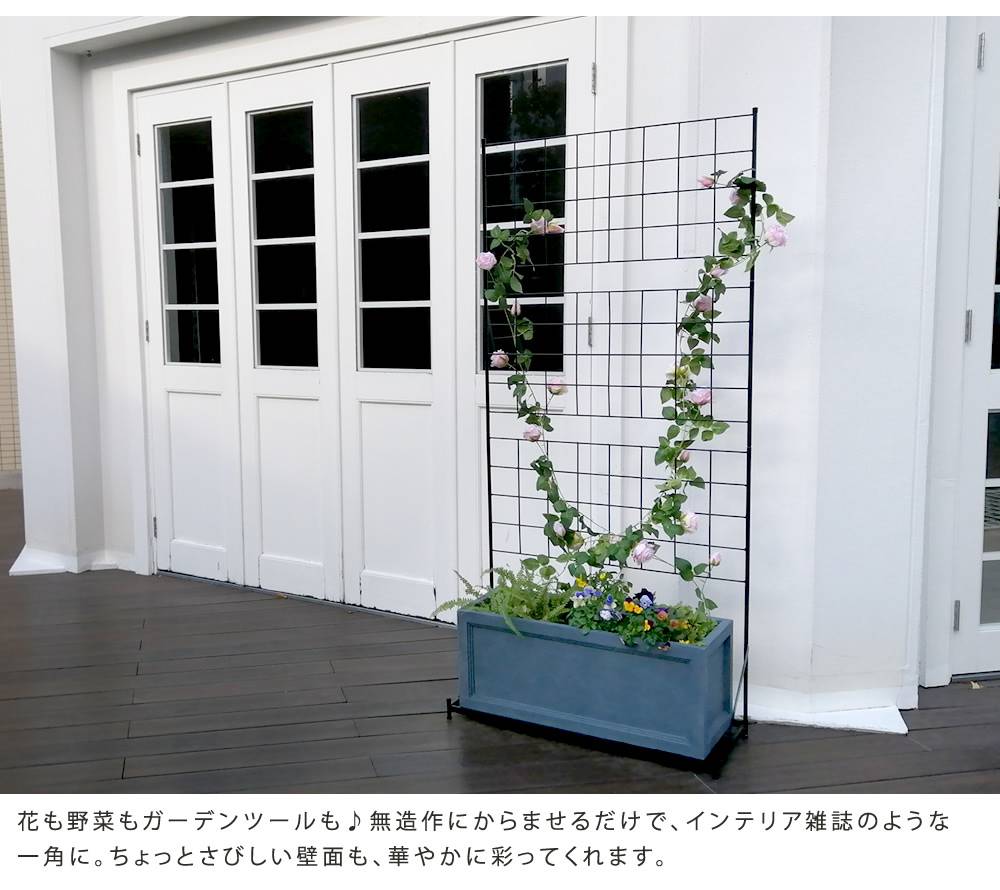 プランター台付フェンス(ハイタイプ)「グラフ」【送料無料フェンスゲート扉アイアンガーデンフェンスガーデニング枠柵仕切り目隠し格子ベランダつる薔薇バラ朝顔園芸ラティスつるバラ庭屋外】