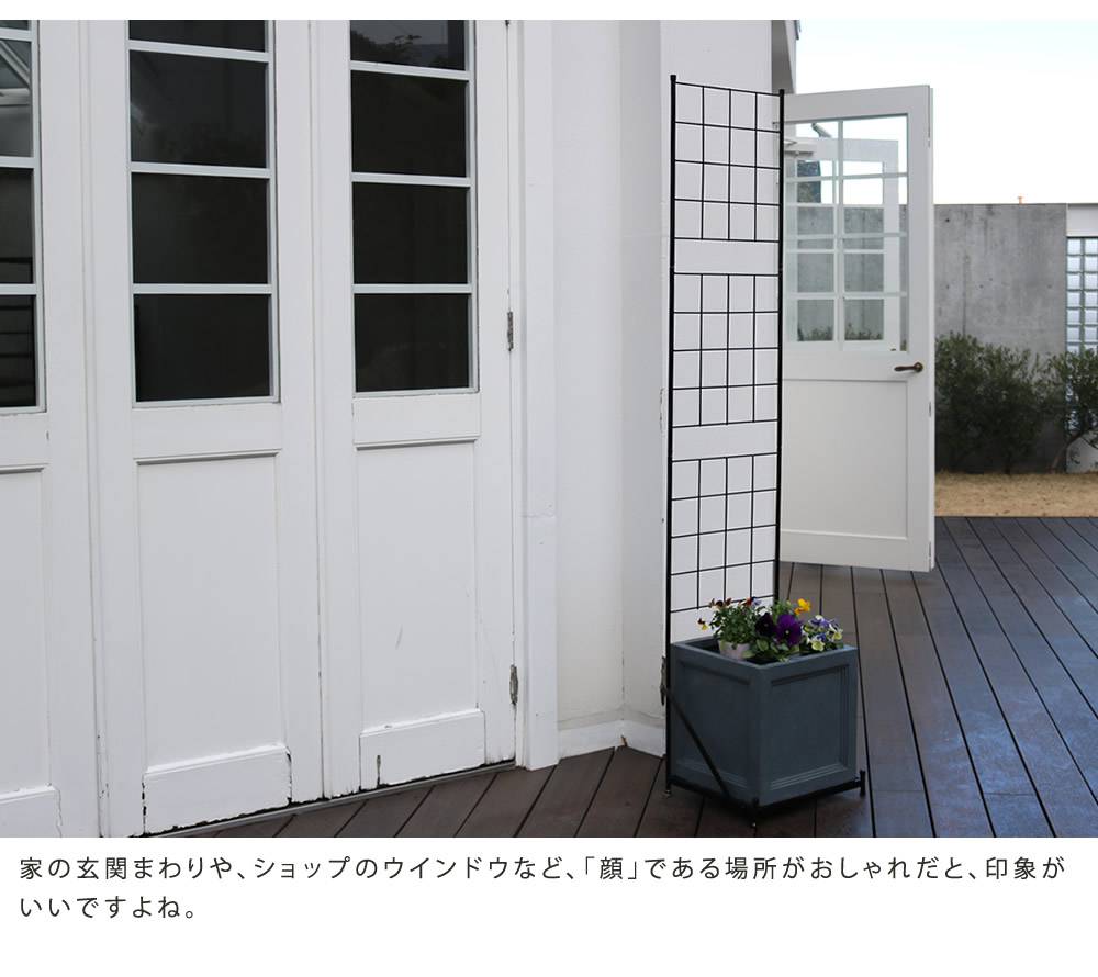 フェンストレリス屋外アイアンガーデンフェンスガーデニング薔薇プランター目隠し置くだけ庭簡単アイアンフェンスガーデンハイタイプ柵おしゃれ簡単取り付け簡単設置本体園芸鉄つる性植物バラ誘引隣家