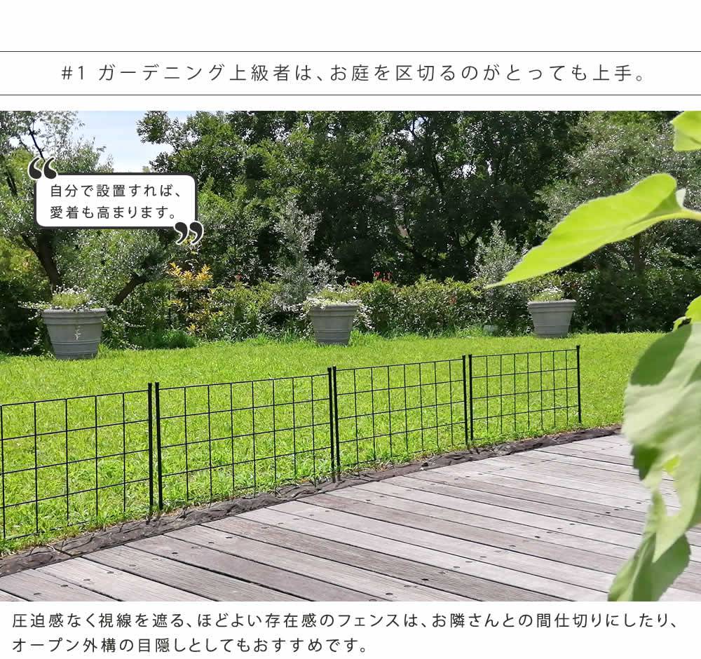 アイアンフェンス高さ75「グラフ」4枚組【送料無料フェンスアイアンガーデンフェンスガーデニング枠柵仕切り目隠し境目クラシカルアンティーク格子ベランダつる薔薇バラ朝顔園芸ラティスつるバラ庭誘引屋外】