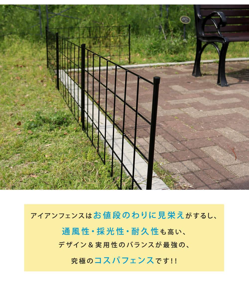 フェンス屋外アイアンアイアンフェンスガーデニング庭簡単ガーデンガーデンフェンスアンティーク柵挿すだけ埋め込みセット黒ミニ花壇おしゃれ簡単取り付け簡単設置本体園芸鉄つる性植物バラ誘引隣家