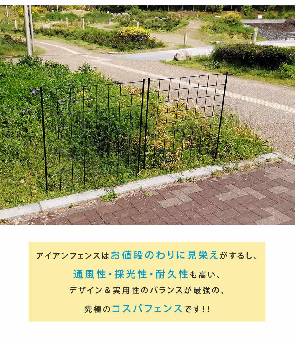 フェンス屋外アイアンアイアンフェンスガーデニング庭簡単ガーデントレリスガーデンフェンスアンティーク柵挿すだけ埋め込みセット花壇おしゃれ簡単取り付け簡単設置本体園芸鉄つる性植物バラ誘引隣家
