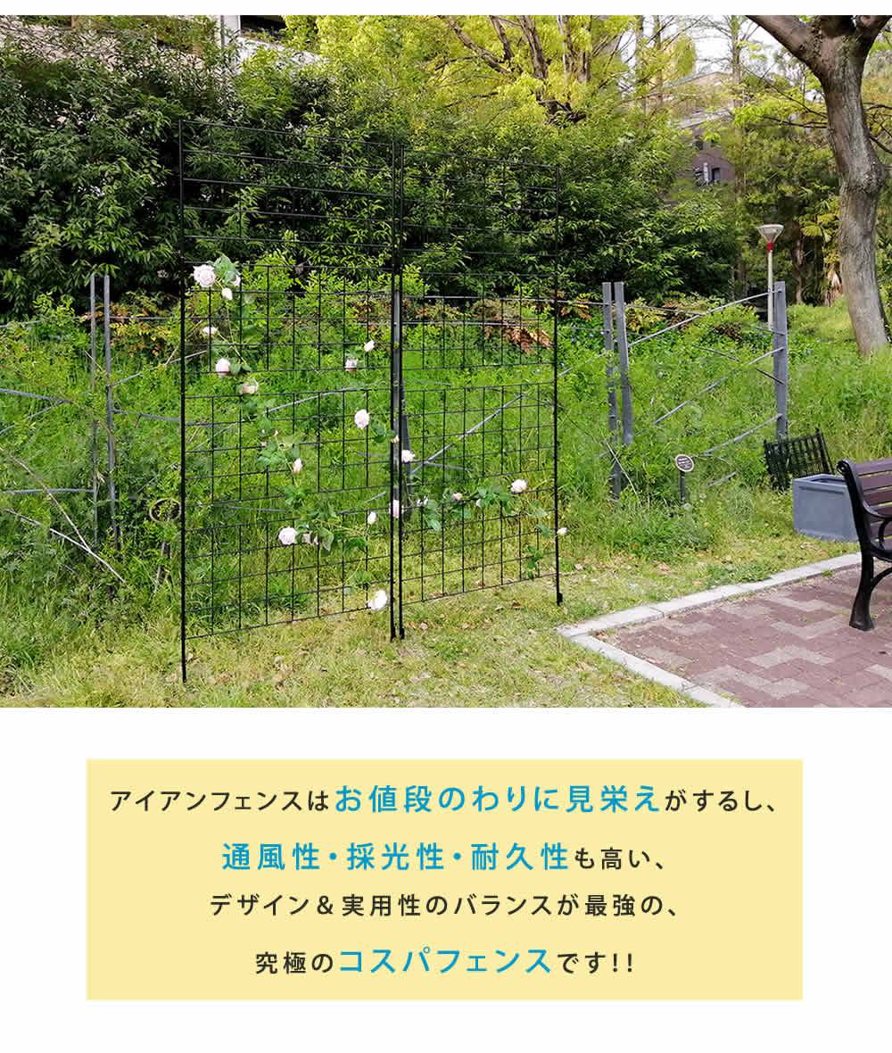 フェンス屋外アイアンアイアンフェンスガーデニング庭簡単ガーデントレリスハイタイプガーデンフェンスアンティーク柵挿すだけ埋め込みおしゃれ簡単取り付け簡単設置本体園芸鉄つる性植物バラ誘引隣家