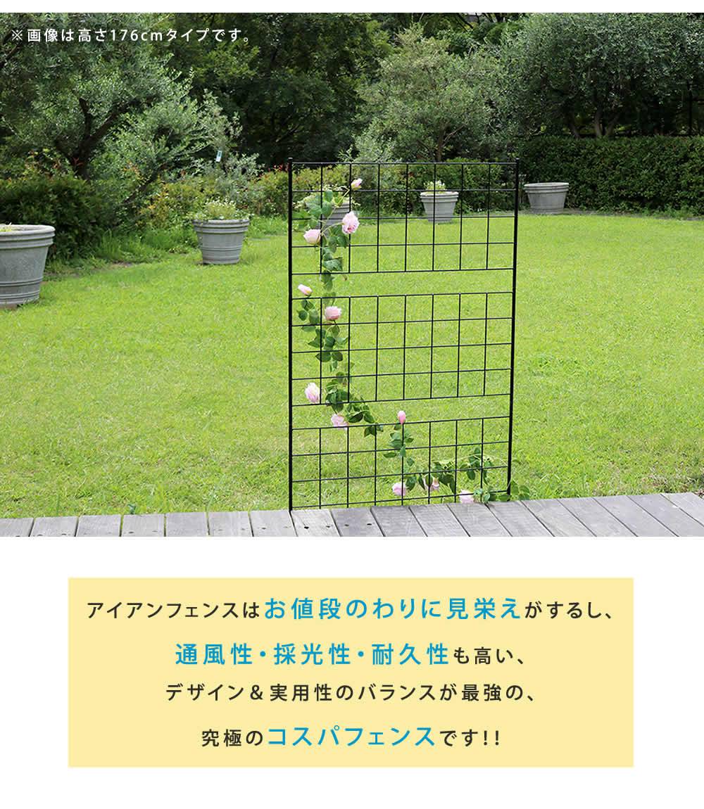 フェンス屋外アイアンアイアンフェンスガーデニング庭簡単ガーデントレリスハイタイプガーデンフェンスアンティーク柵挿すだけ埋め込みおしゃれ簡単取り付け簡単設置本体園芸鉄つる性植物バラ誘引隣家