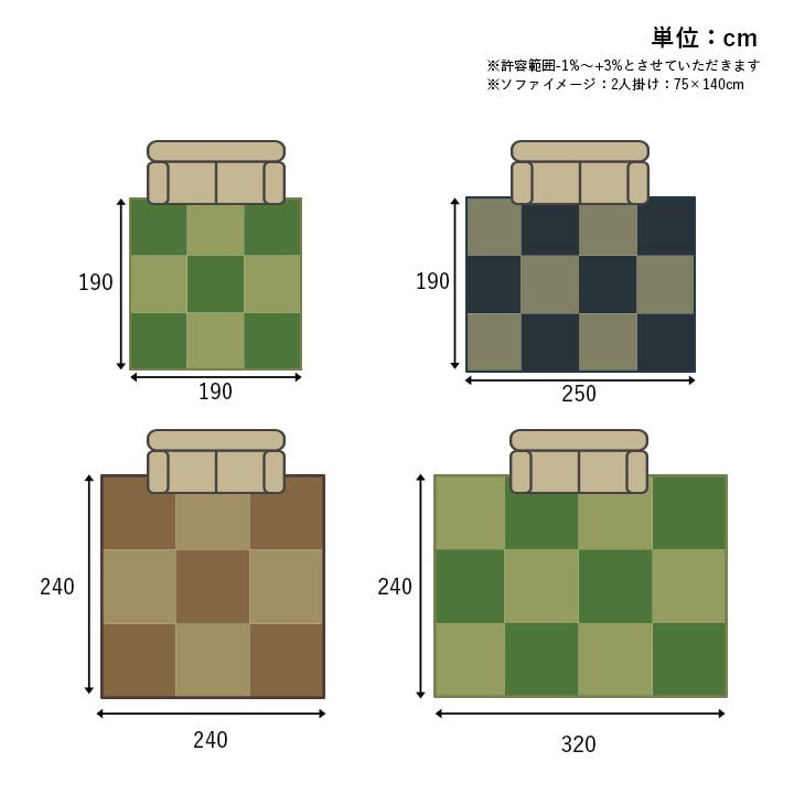 カーペットい草