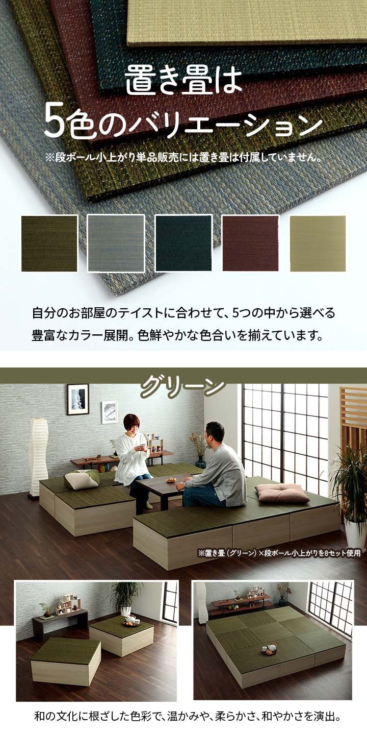 ユニット畳