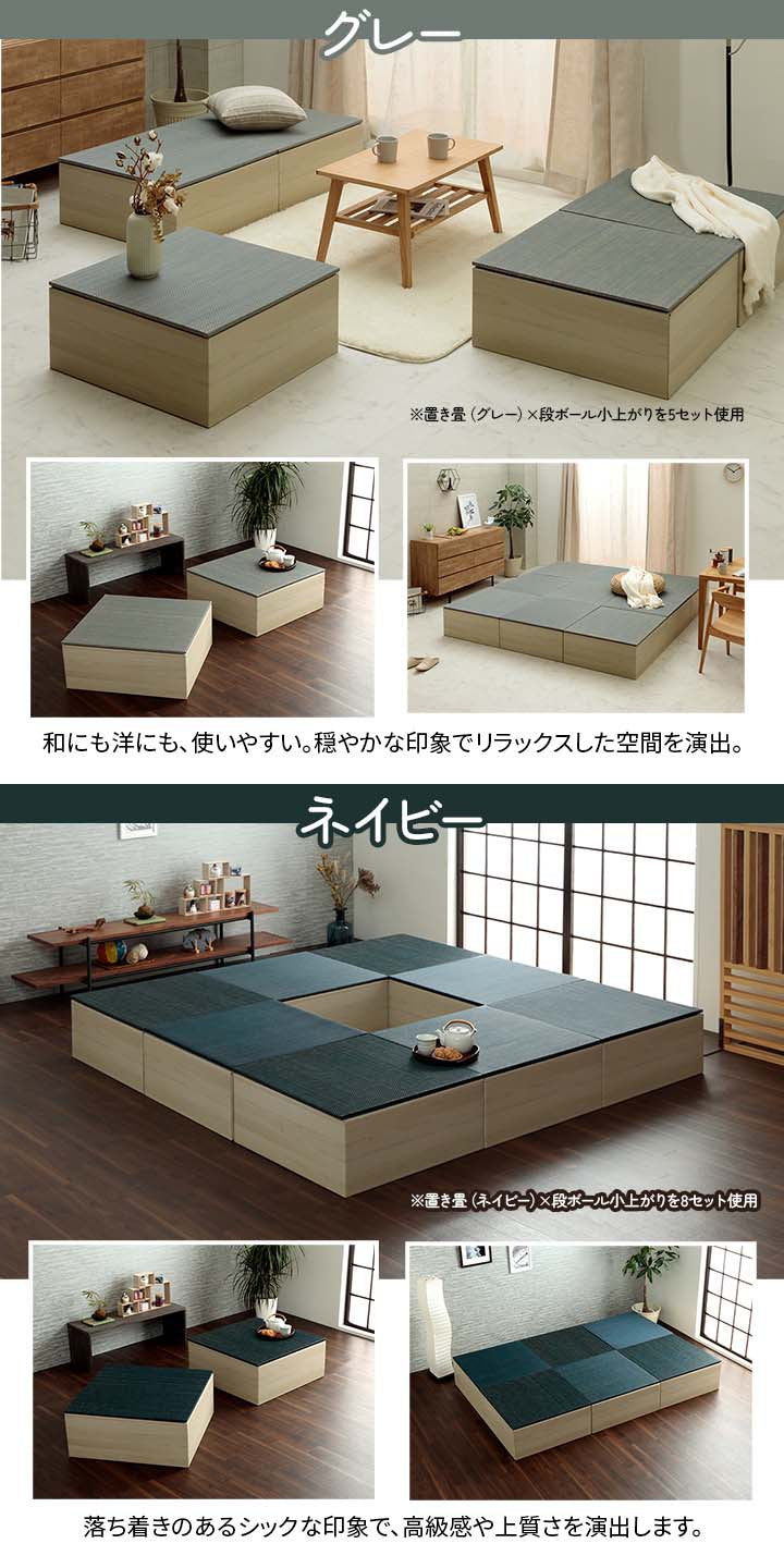 ユニット畳