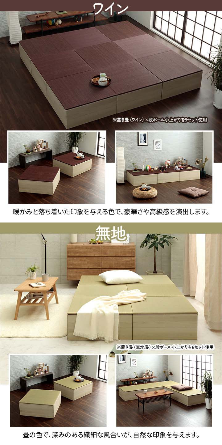 ユニット畳