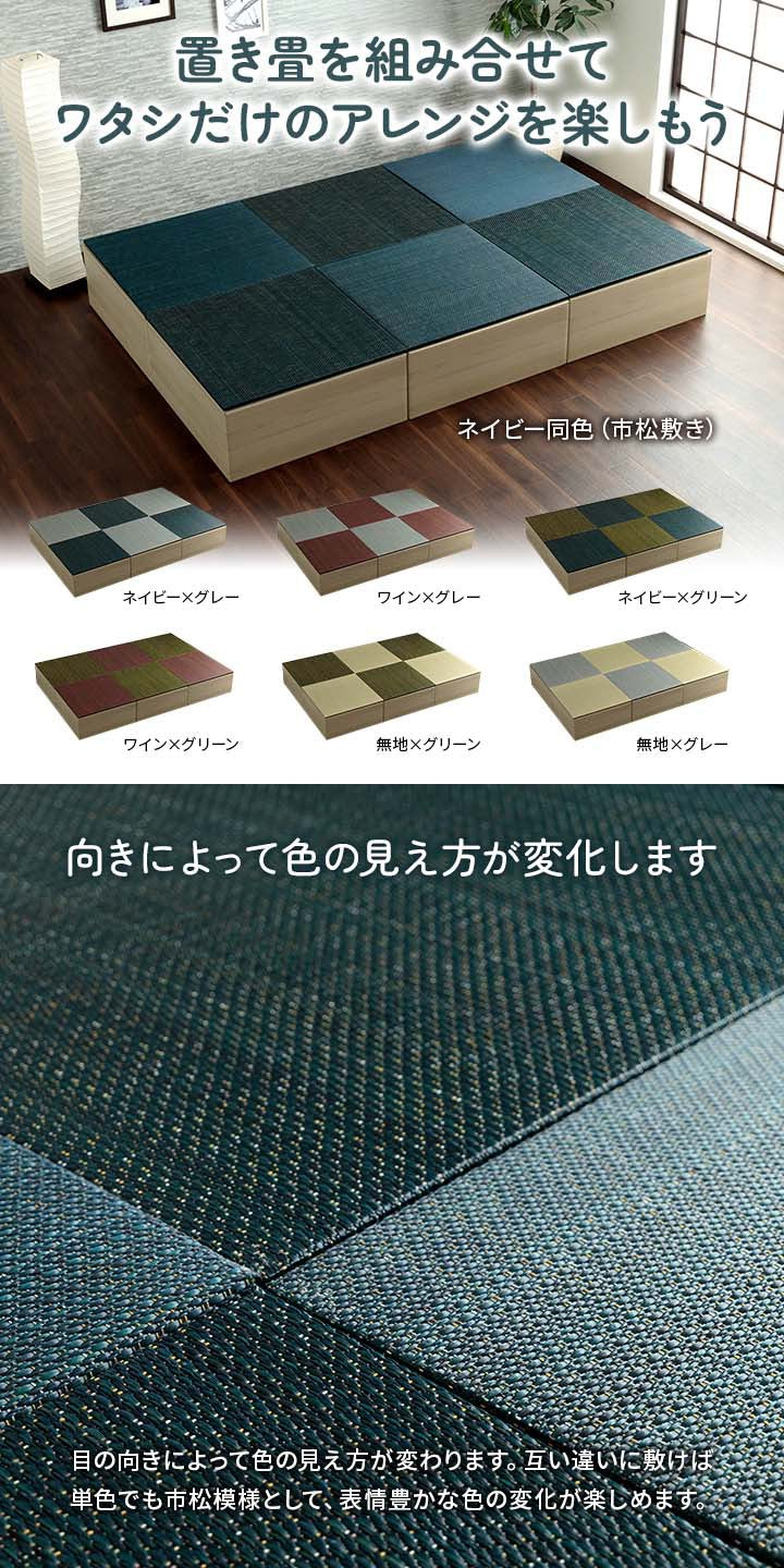 ユニット畳