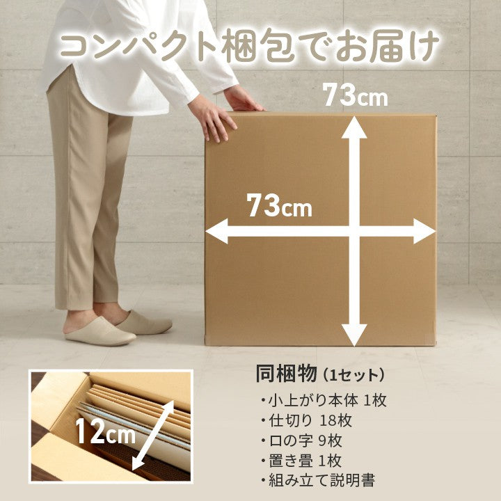 ユニット畳