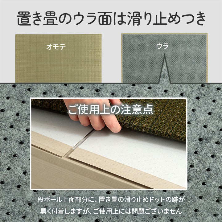 ユニット畳