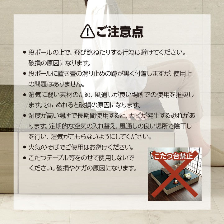 ユニット畳