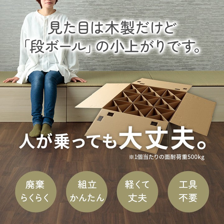ユニット畳
