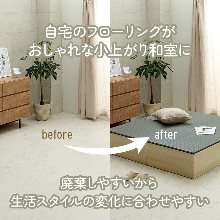 ユニット畳