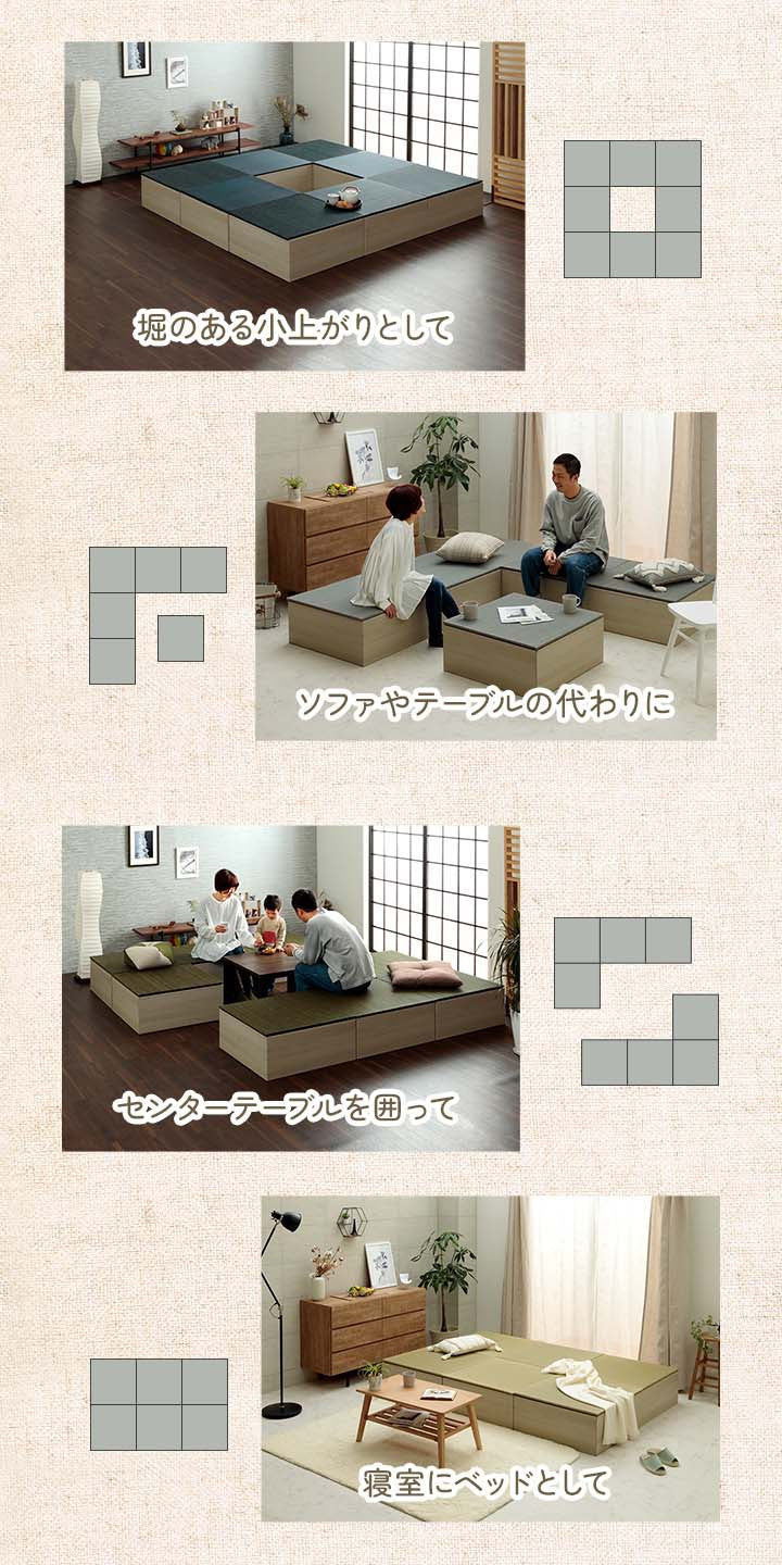ユニット畳