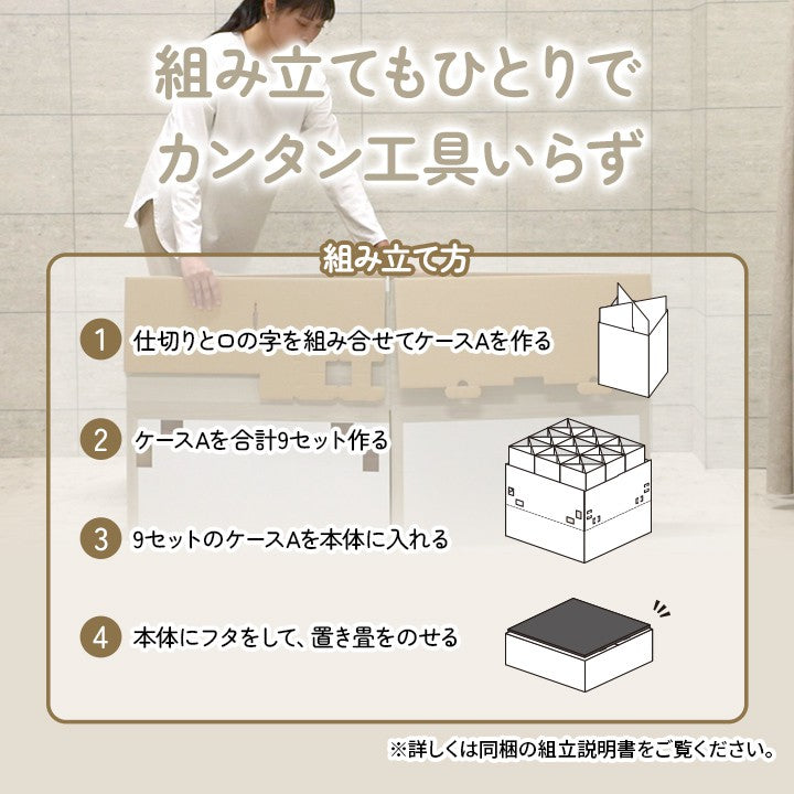 ユニット畳