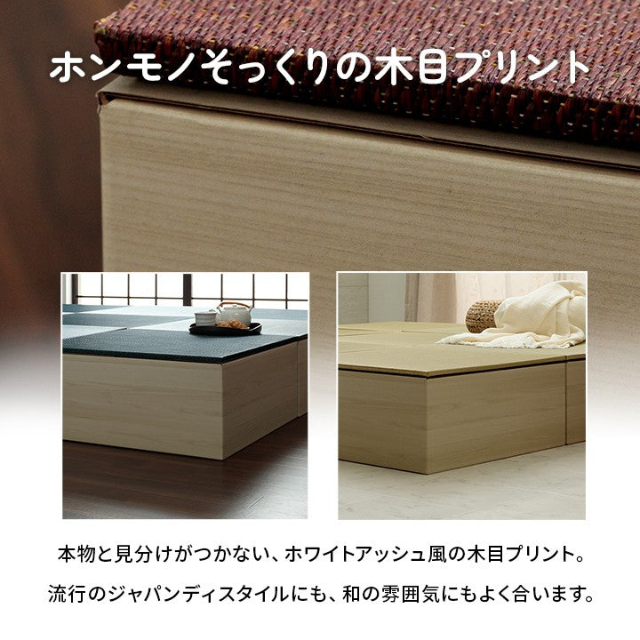 ユニット畳