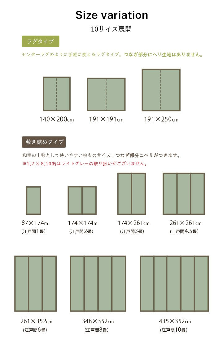 カーペットい草