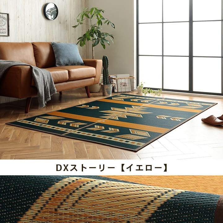 カーペット
