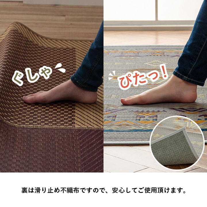カーペットい草