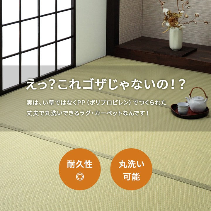 カーペットござ