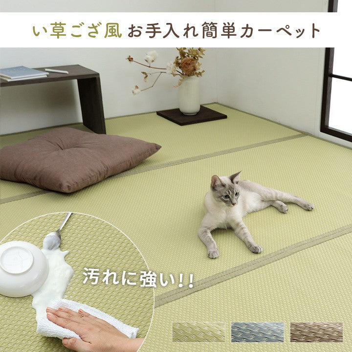 カーペットござ