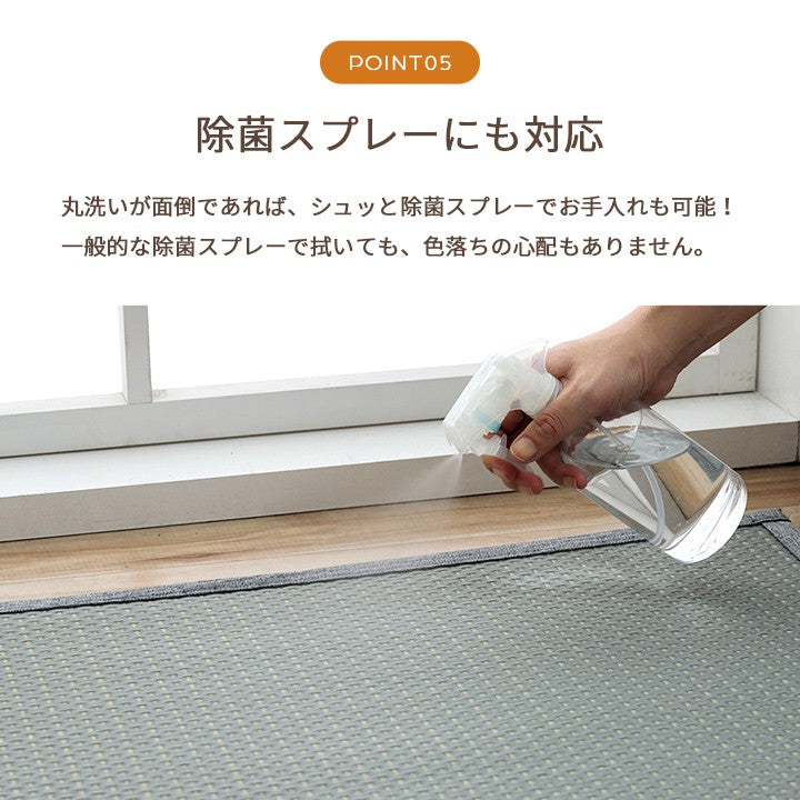 カーペットござ