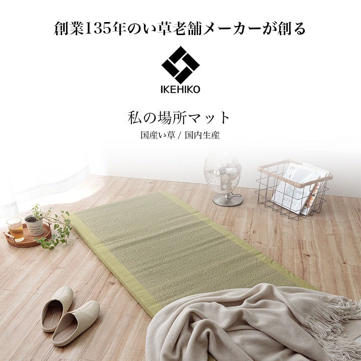 玄関マット