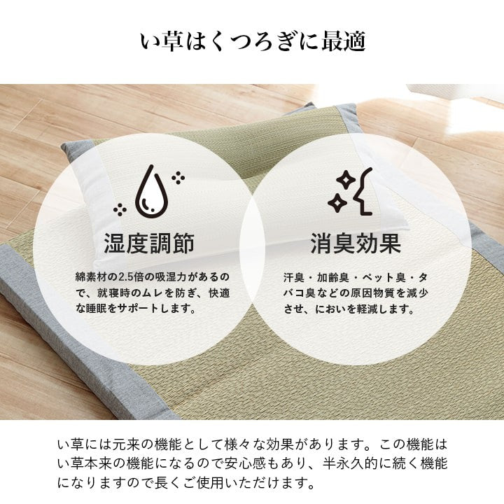 ごろ寝マット大人折りたたみ150cm夏コンパクト長座布団15070おしゃれマット昼寝マット腰痛冷感い草ロングクッションごろ寝ひんやり日本製座布団クッション昼寝大人用子供ロングかわいいベビーお昼寝マットへたらないマットレス枕セット