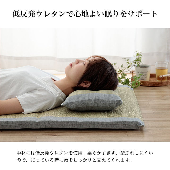 畳ゴロ寝ロングクッション